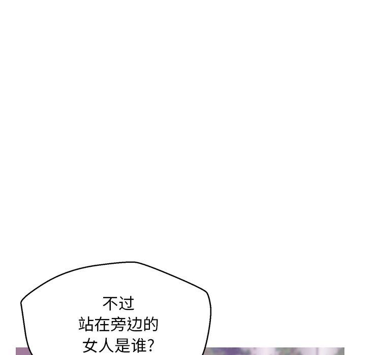 《俏儿媳》漫画 第30话