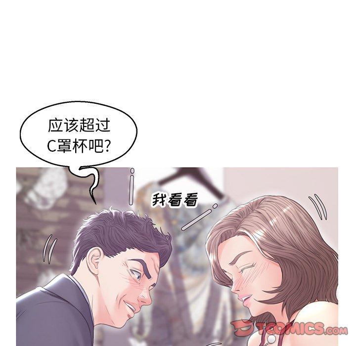 《俏儿媳》漫画 第30话