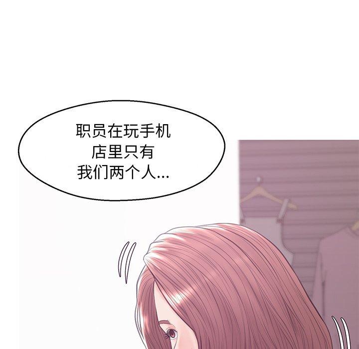 《俏儿媳》漫画 第30话