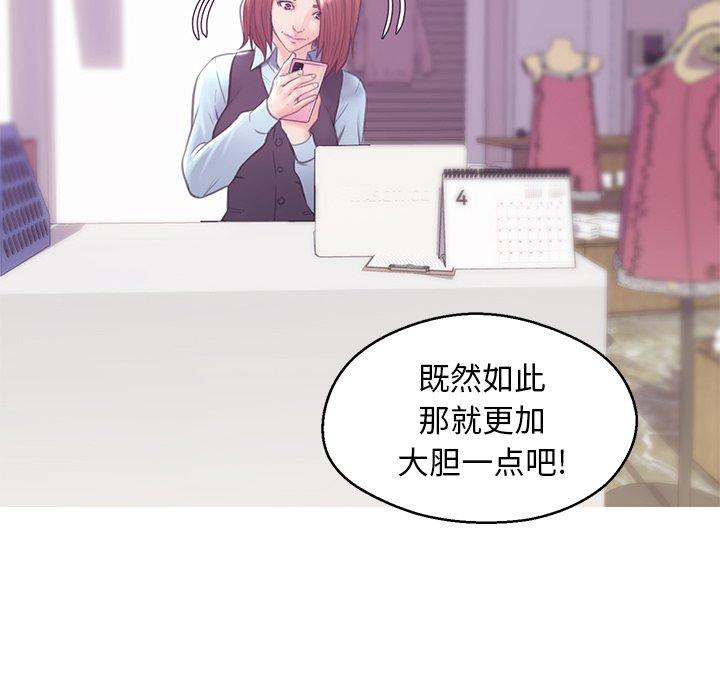 《俏儿媳》漫画 第31话