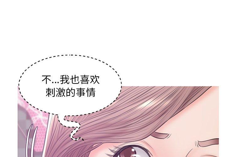 《俏儿媳》漫画 第31话