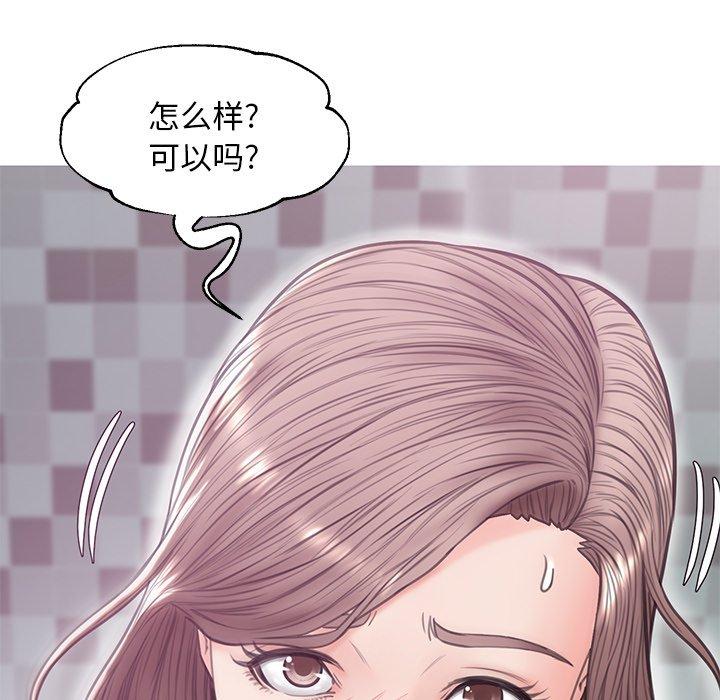 《俏儿媳》漫画 第31话