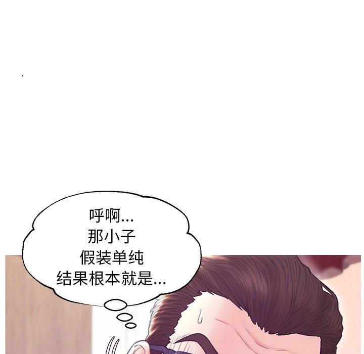 《俏儿媳》漫画 第31话