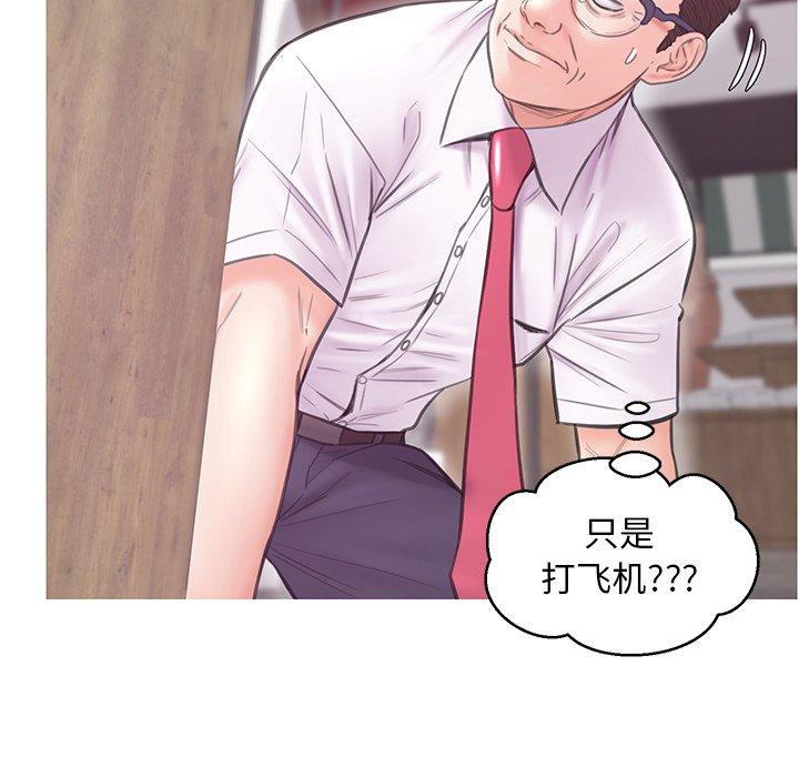 《俏儿媳》漫画 第31话