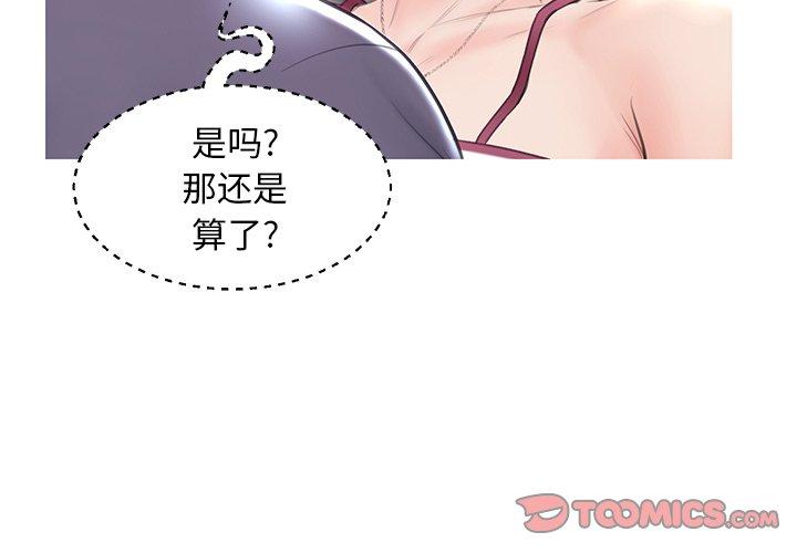 《俏儿媳》漫画 第31话