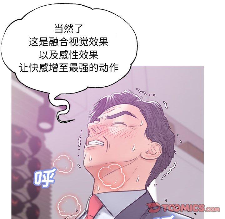 《俏儿媳》漫画 第31话