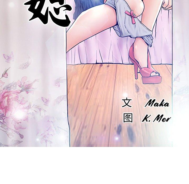 《俏儿媳》漫画 第31话
