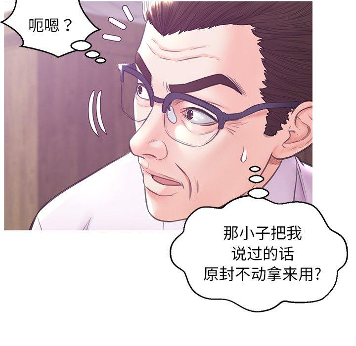 《俏儿媳》漫画 第31话