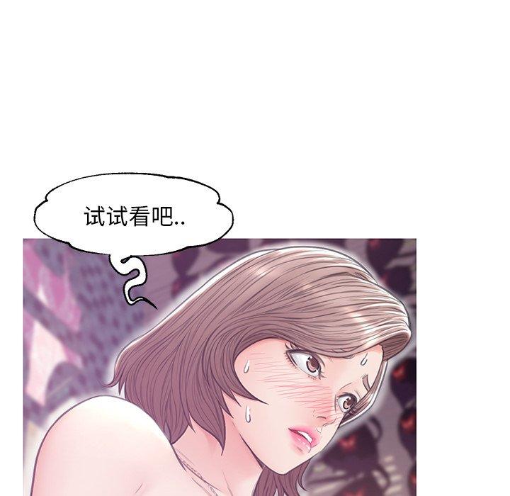 《俏儿媳》漫画 第31话