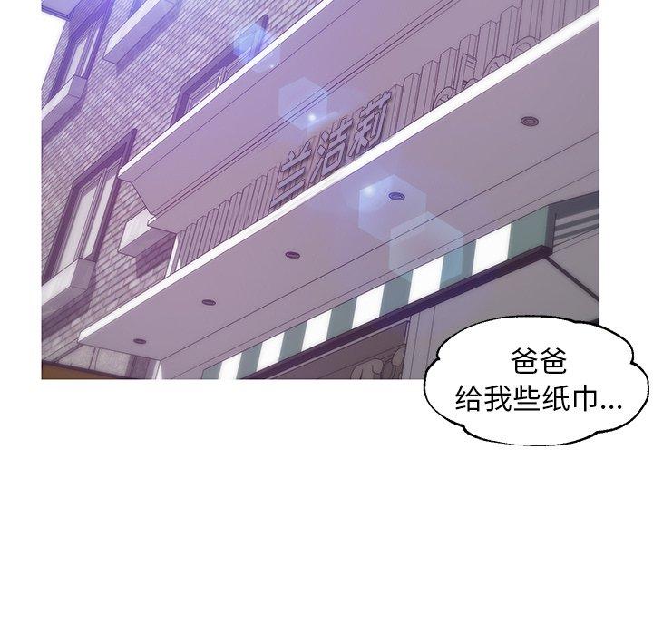 《俏儿媳》漫画 第31话