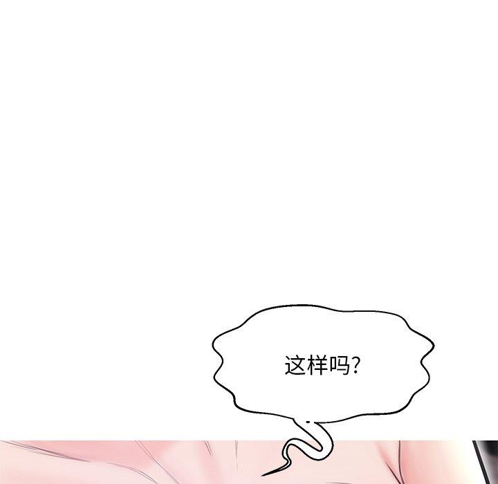 《俏儿媳》漫画 第31话