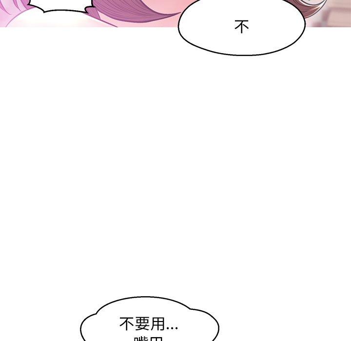《俏儿媳》漫画 第31话