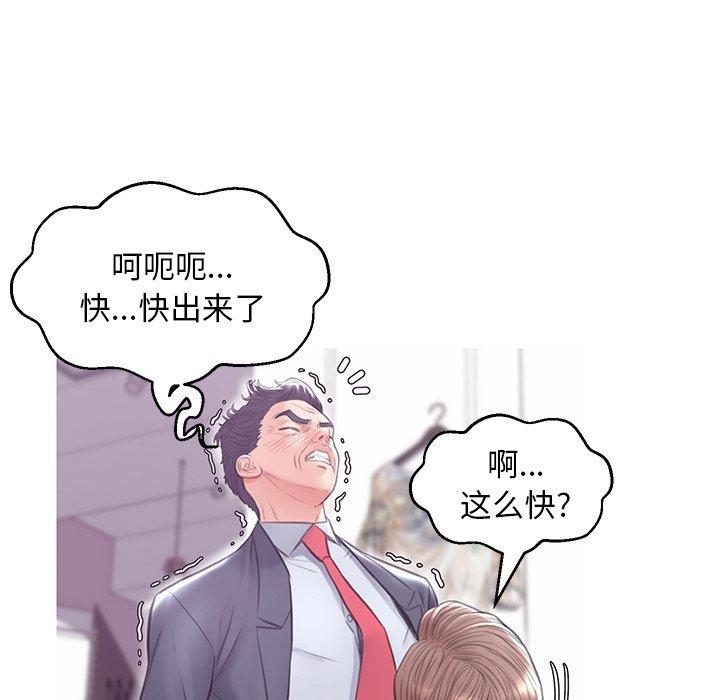 《俏儿媳》漫画 第31话