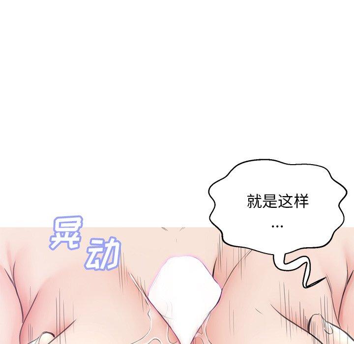 《俏儿媳》漫画 第31话