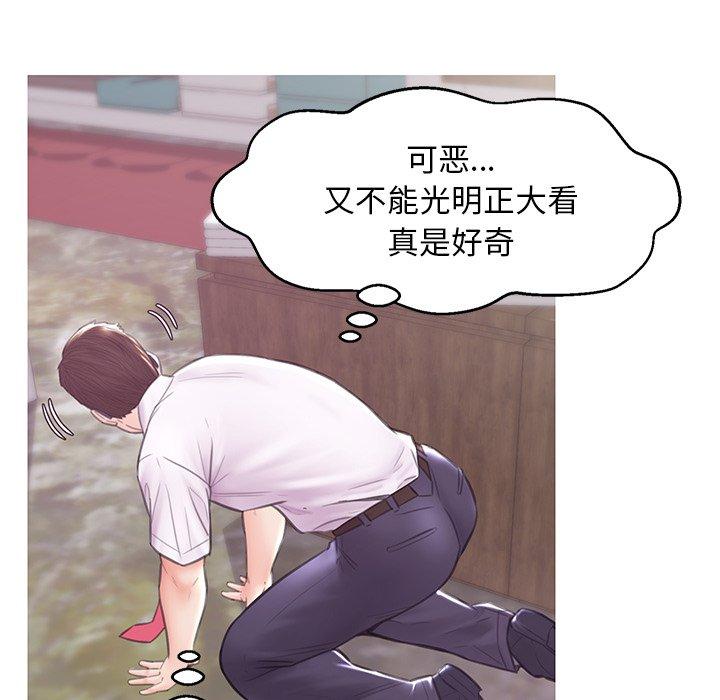 《俏儿媳》漫画 第31话