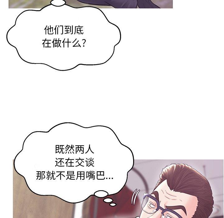 《俏儿媳》漫画 第31话