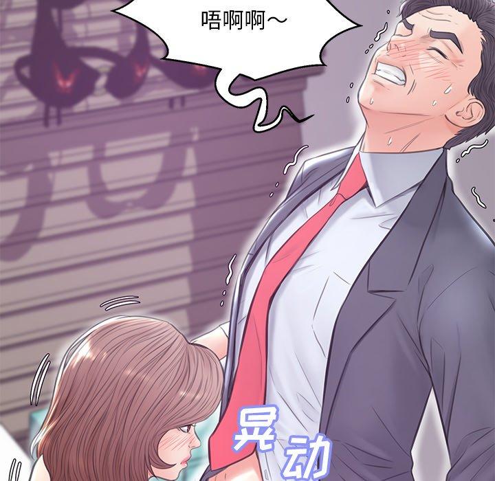 《俏儿媳》漫画 第31话