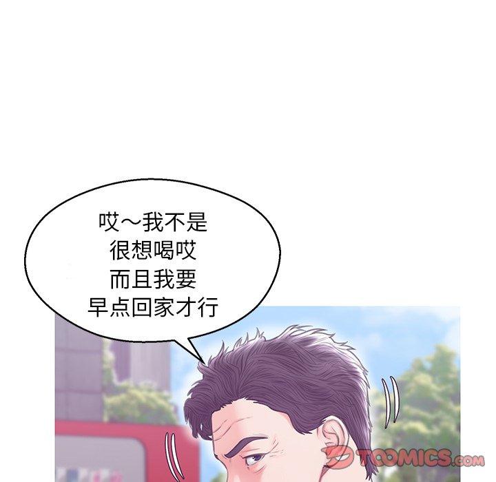 《俏儿媳》漫画 第32话