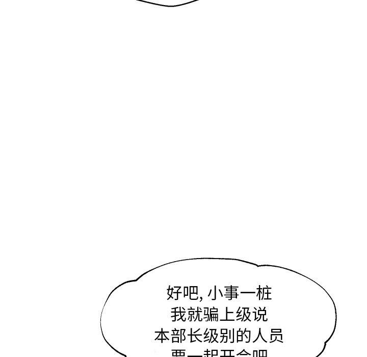 《俏儿媳》漫画 第32话