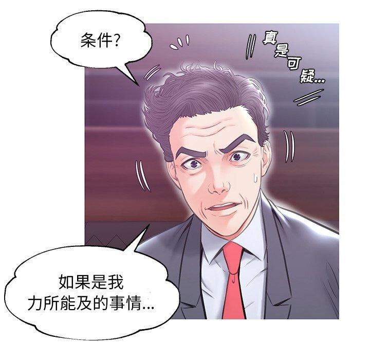 《俏儿媳》漫画 第32话
