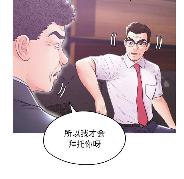 《俏儿媳》漫画 第32话