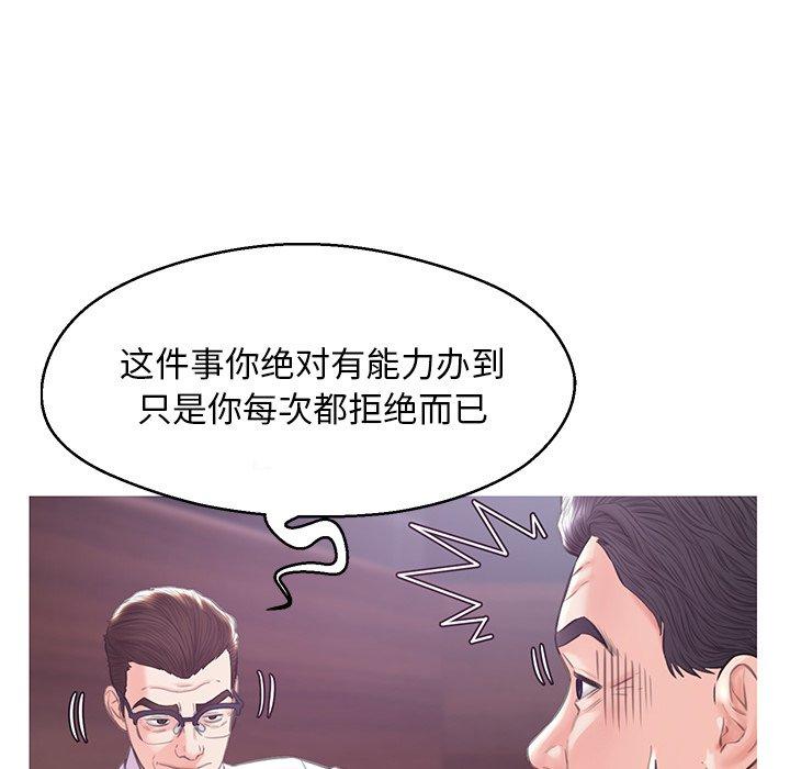 《俏儿媳》漫画 第32话