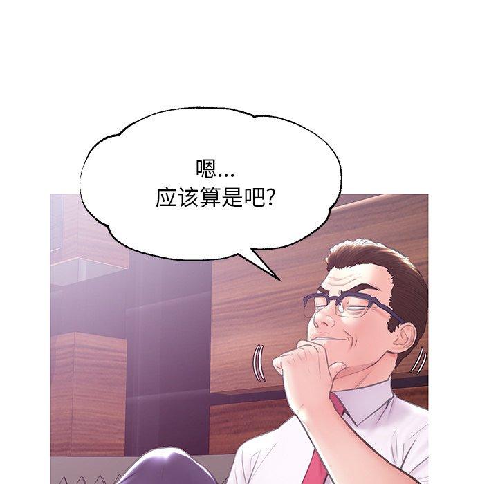 《俏儿媳》漫画 第32话
