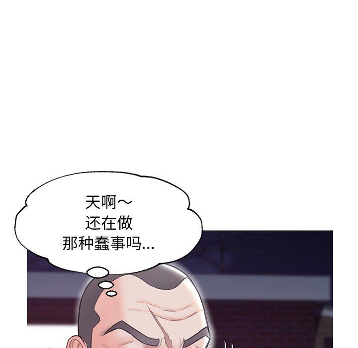 《俏儿媳》漫画 第32话