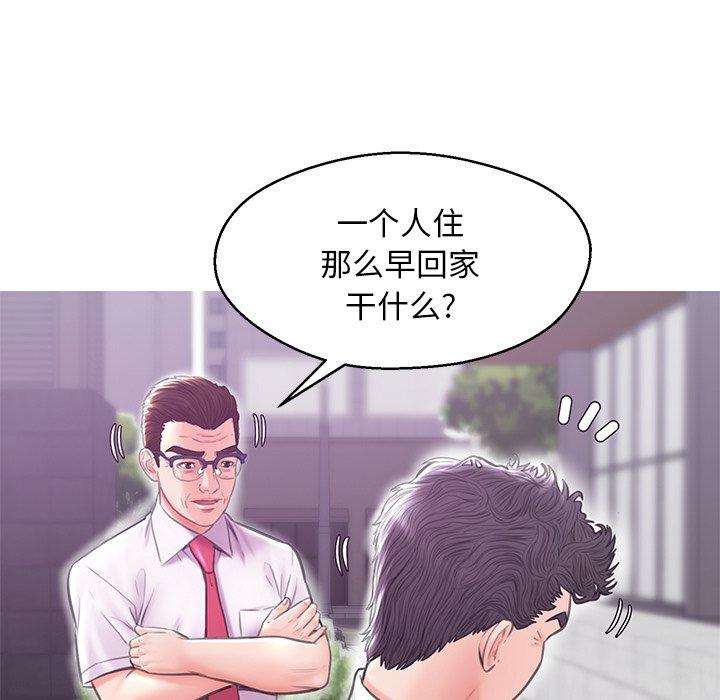 《俏儿媳》漫画 第32话