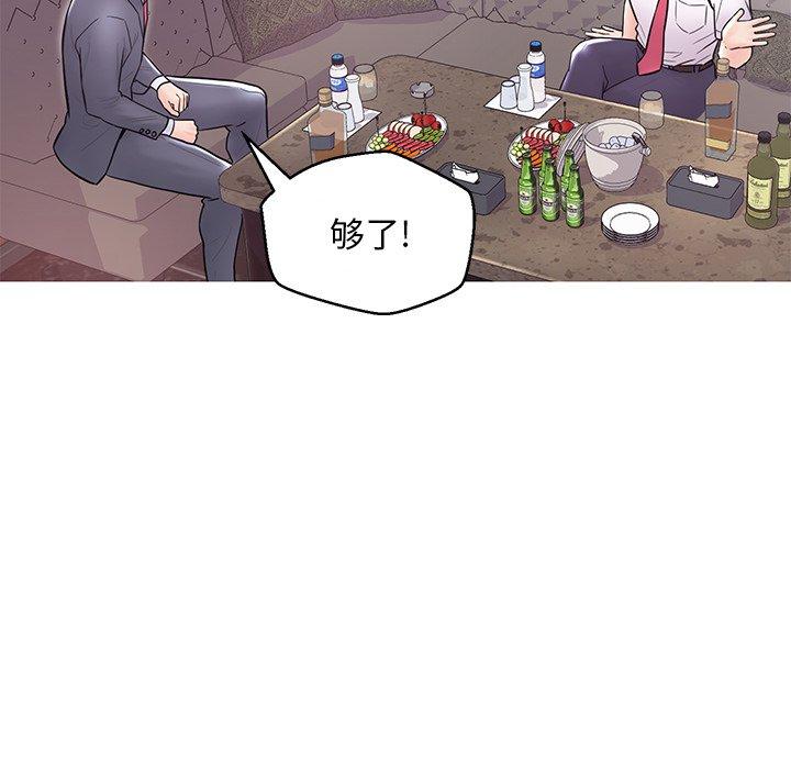 《俏儿媳》漫画 第32话