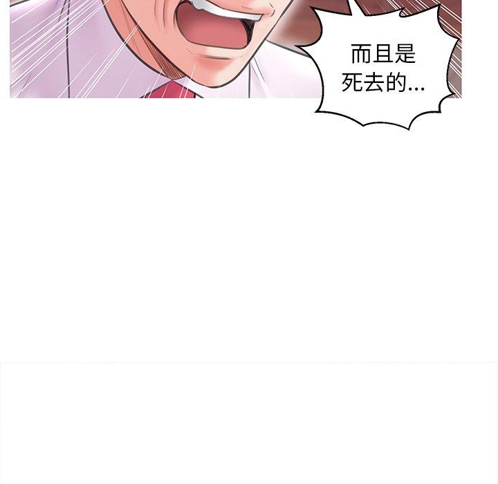 《俏儿媳》漫画 第32话