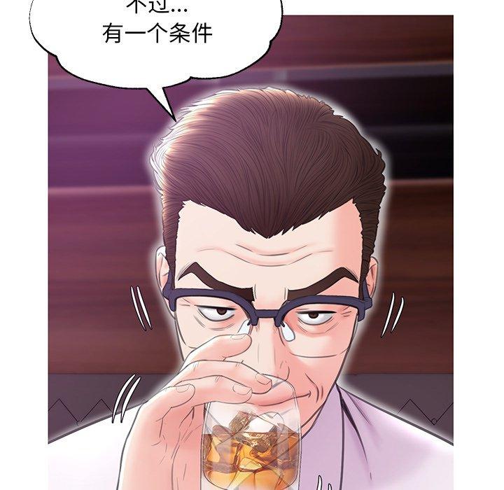 《俏儿媳》漫画 第32话