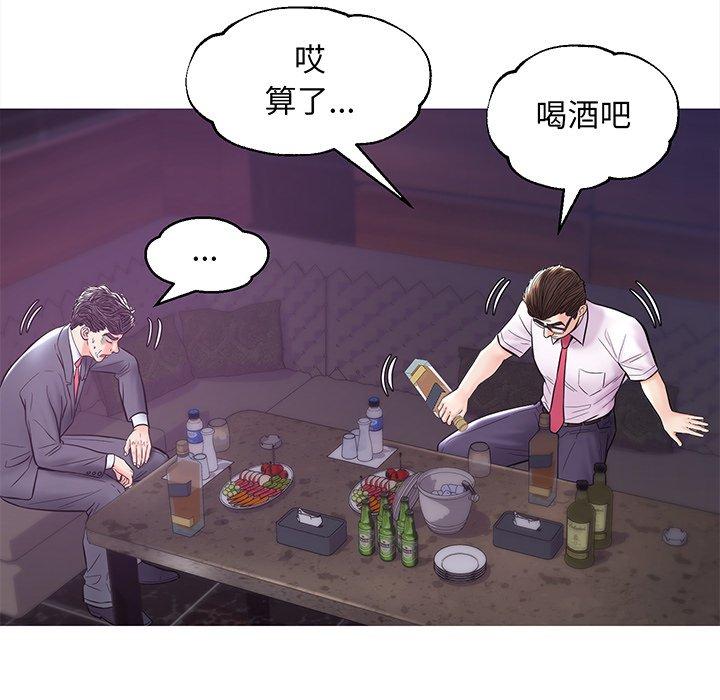 《俏儿媳》漫画 第32话