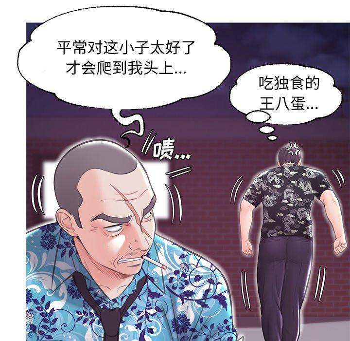 《俏儿媳》漫画 第32话