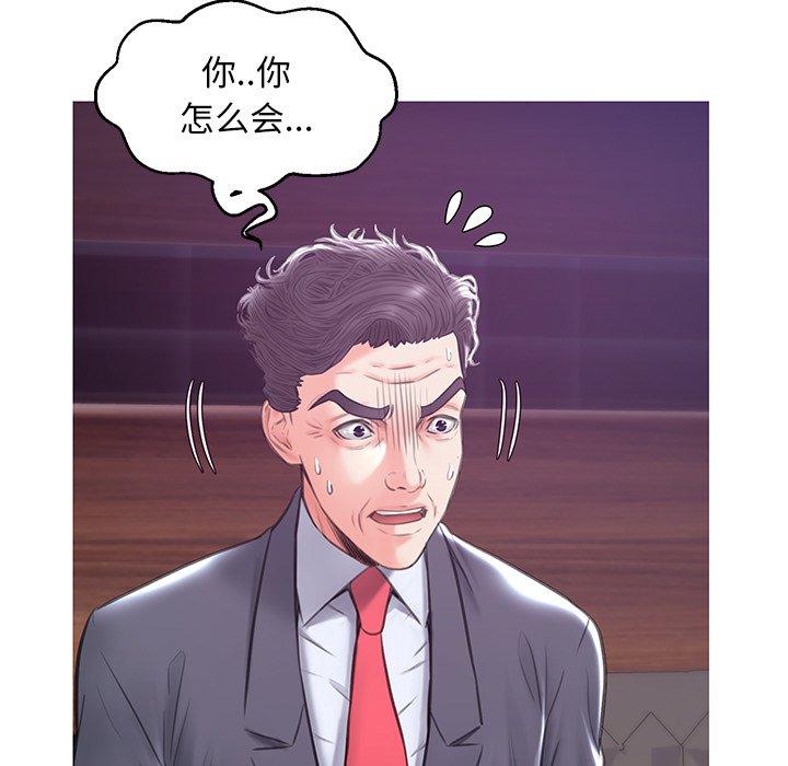 《俏儿媳》漫画 第32话
