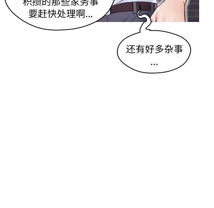 《俏儿媳》漫画 第32话