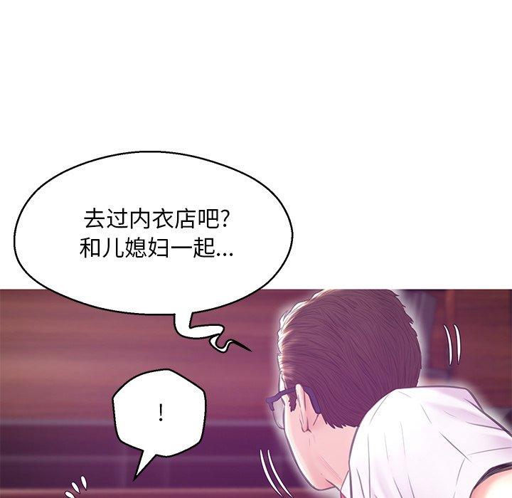 《俏儿媳》漫画 第32话