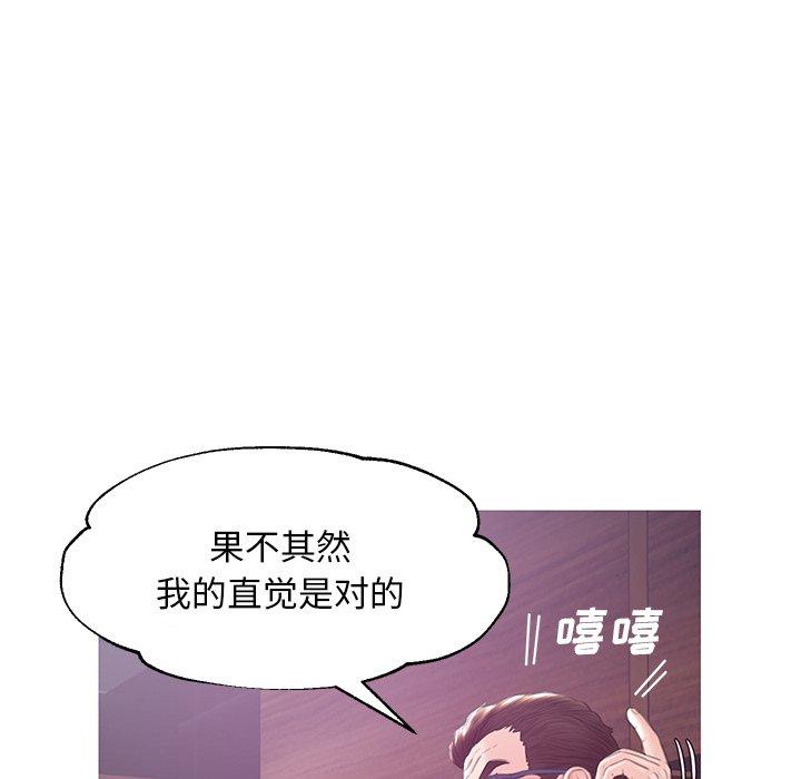 《俏儿媳》漫画 第32话