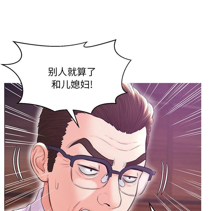 《俏儿媳》漫画 第32话