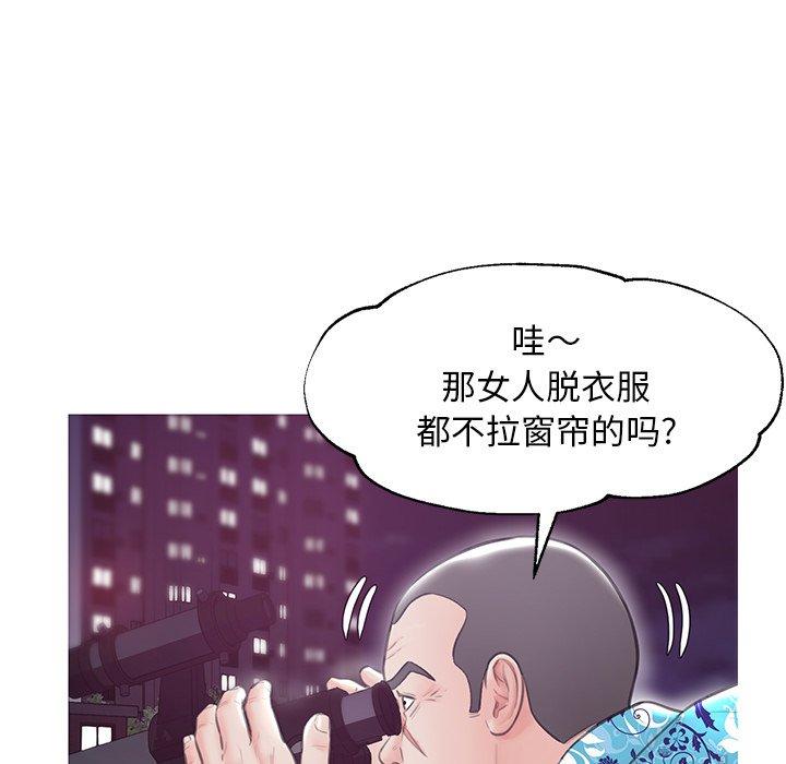 《俏儿媳》漫画 第32话