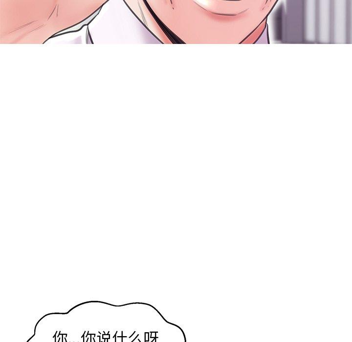 《俏儿媳》漫画 第32话