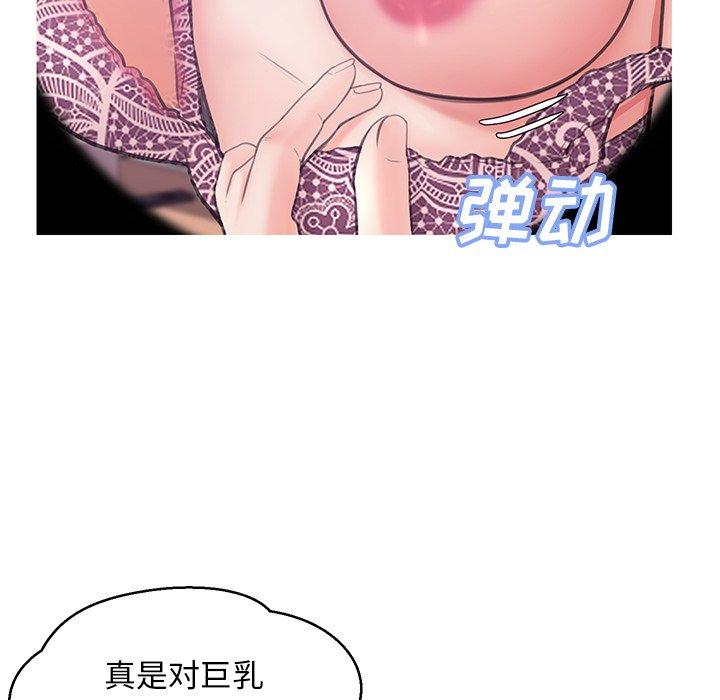 《俏儿媳》漫画 第32话