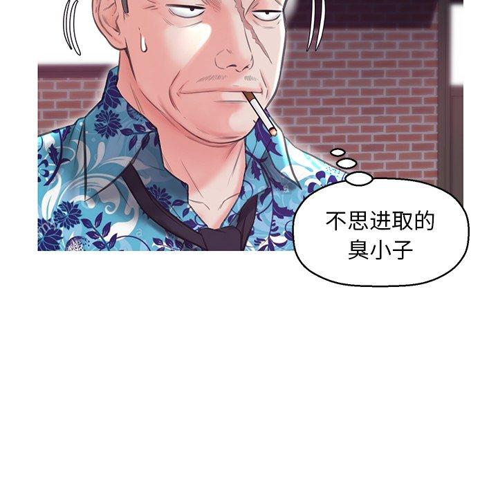 《俏儿媳》漫画 第32话