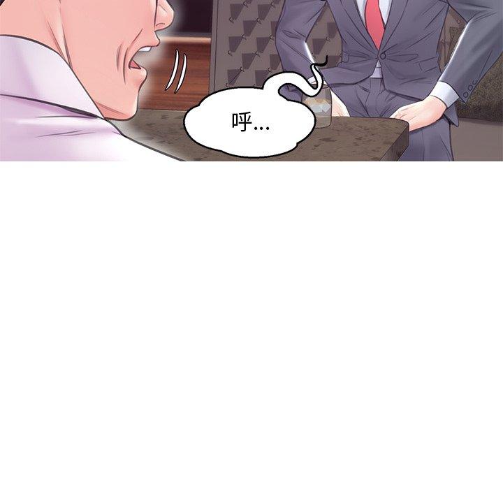 《俏儿媳》漫画 第32话
