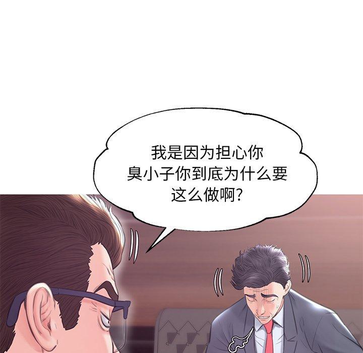 《俏儿媳》漫画 第32话