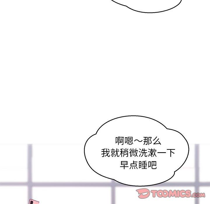 《俏儿媳》漫画 第32话