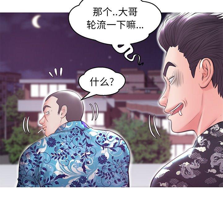 《俏儿媳》漫画 第32话