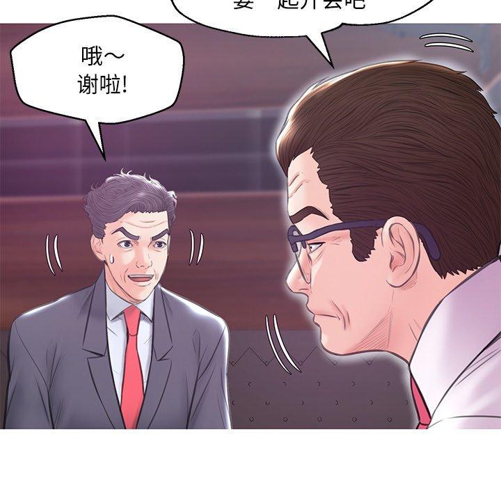 《俏儿媳》漫画 第32话