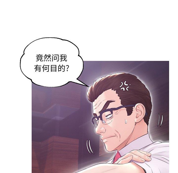《俏儿媳》漫画 第32话