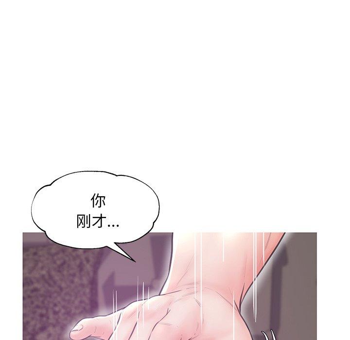 《俏儿媳》漫画 第32话